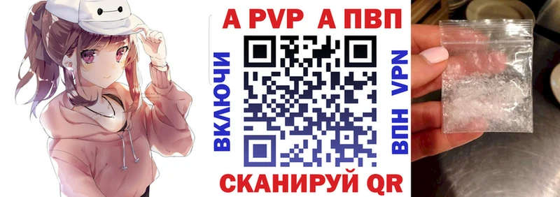Купить  Партизанск  Alpha PVP кристаллы 