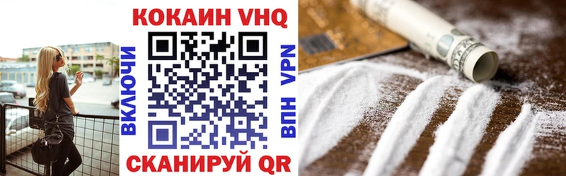 КОКАИН VHQ  Купить закладки  Партизанск 