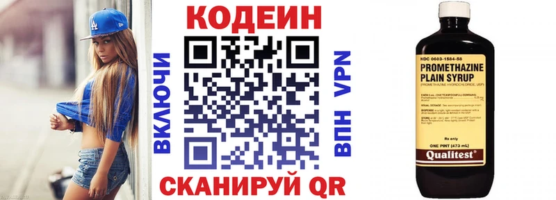 Кодеиновый сироп Lean Purple Drank  Купить закладки  Партизанск 