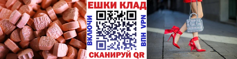 ЭКСТАЗИ таблы  Купить  Партизанск 