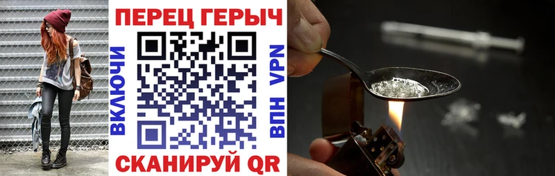 Купить  Партизанск  ГЕРОИН хмурый 