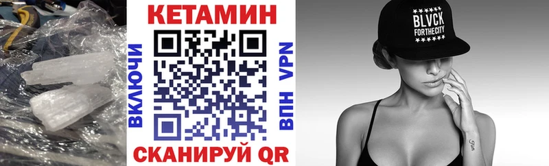 Кетамин ketamine  Купить где  Партизанск 