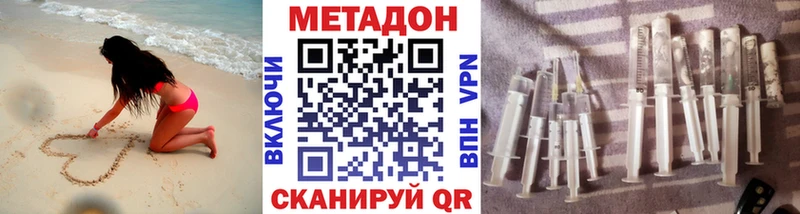 Купить  Партизанск  МЕТАДОН кристалл 