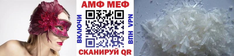 Первитин кристалл  Купить  Партизанск 